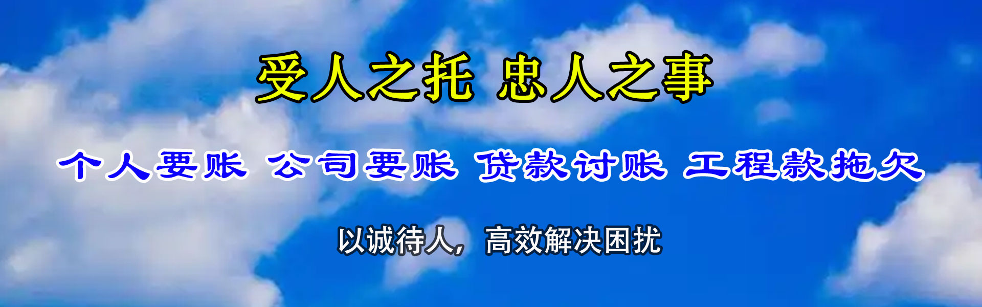 夷陵讨账公司