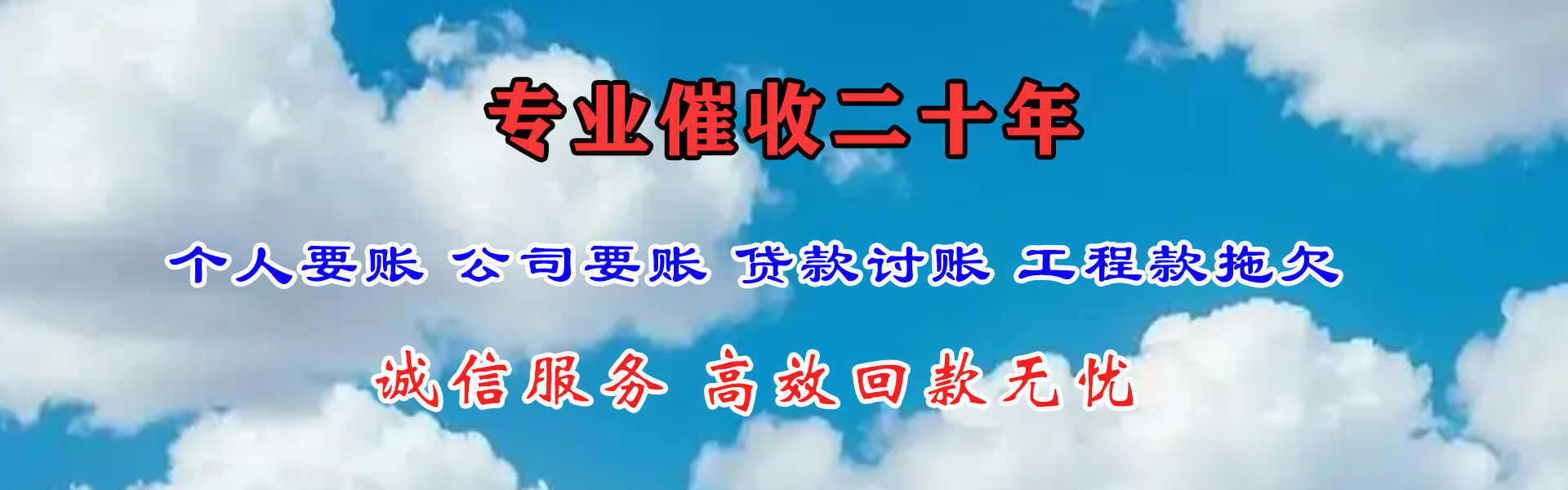 夷陵清债公司